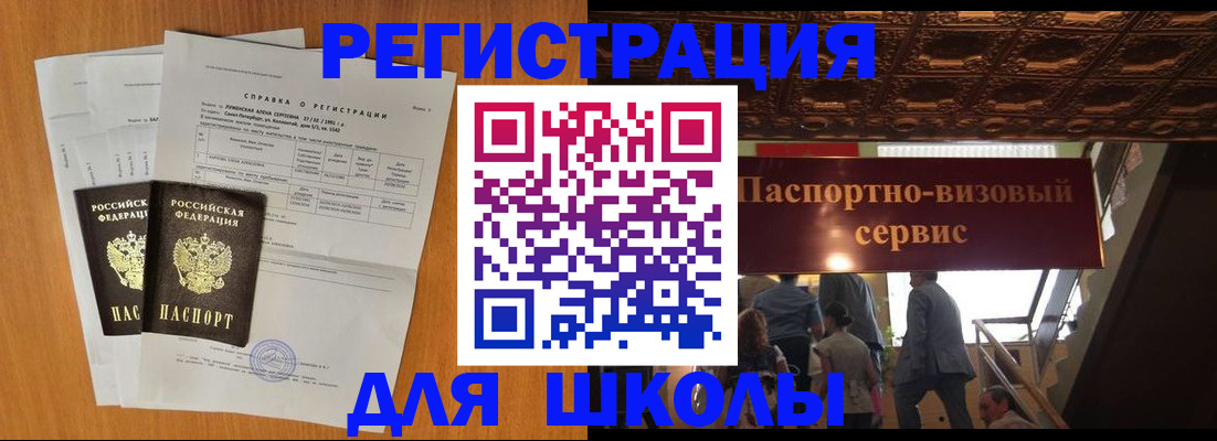 временная регистрация адрес в Старой Купавне