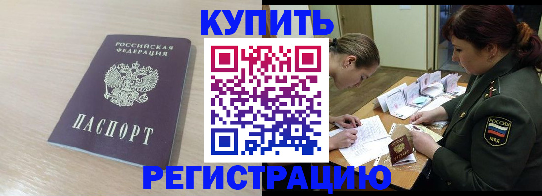 найти адрес прописки в Старой Купавне