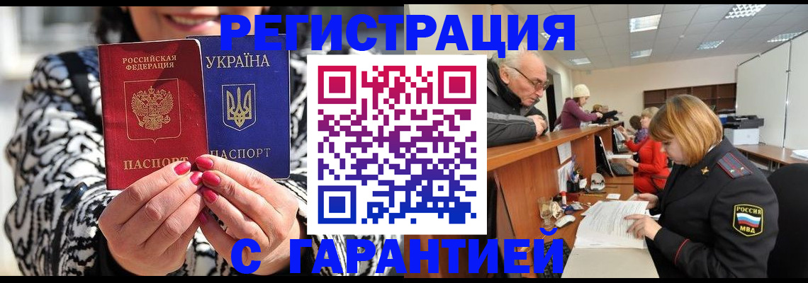 прописка для военкомата в Старой Купавне
